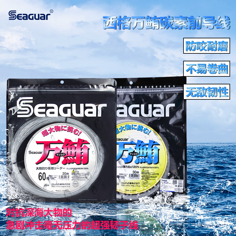 Ligne de pêche originale Seagu - Fluorocarbon Line avis et prix