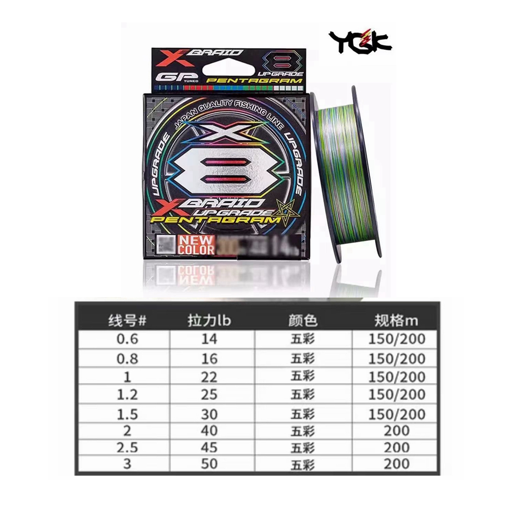 YGK X tresse mise à niveau X8  - Copolymer Line avis et prix