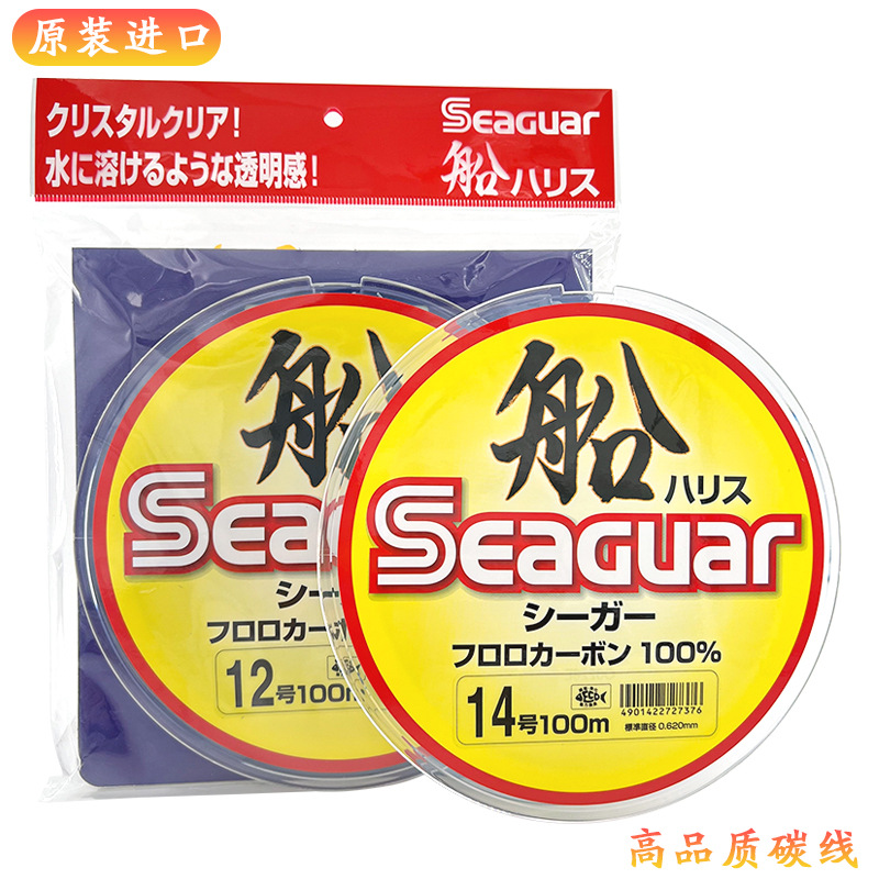 Ligne de pêche en fluorocarbon - Fluorocarbon Line avis et prix